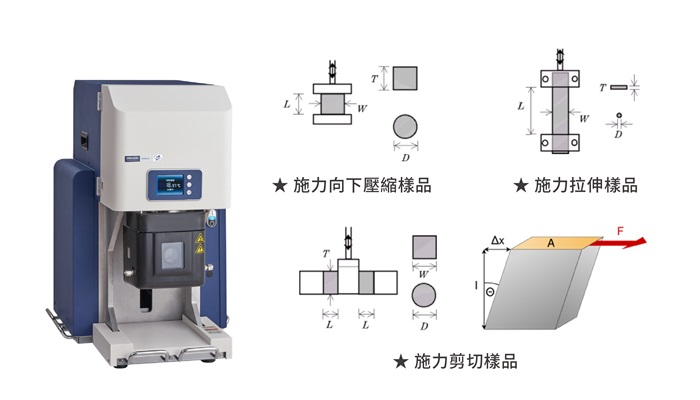 動態熱機械分析儀的多種夾具應用