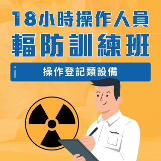 18h-radiation-protection_360X360